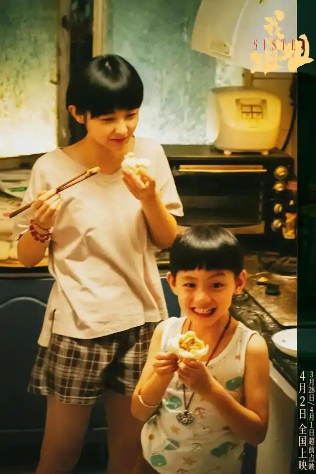 姐弟伦理片在线观看_我的姐姐电影 票房黑马 原型故事_二胎家庭矛盾 重男轻女 姐弟羁绊
