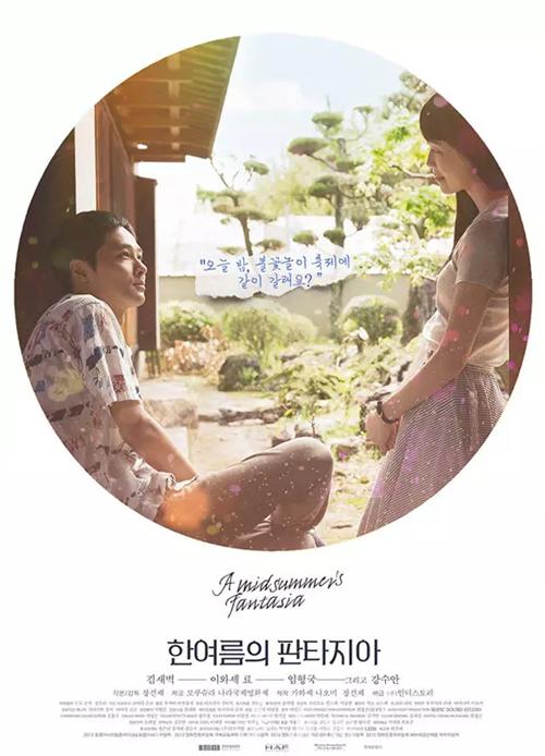 韩日一二三高清免费电影_韩国电影展映_魔都韩流电影