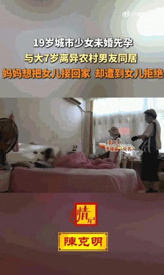 痴情最怕执迷不悟！19岁少女为爱沉沦，父母苦心终究难劝真心人