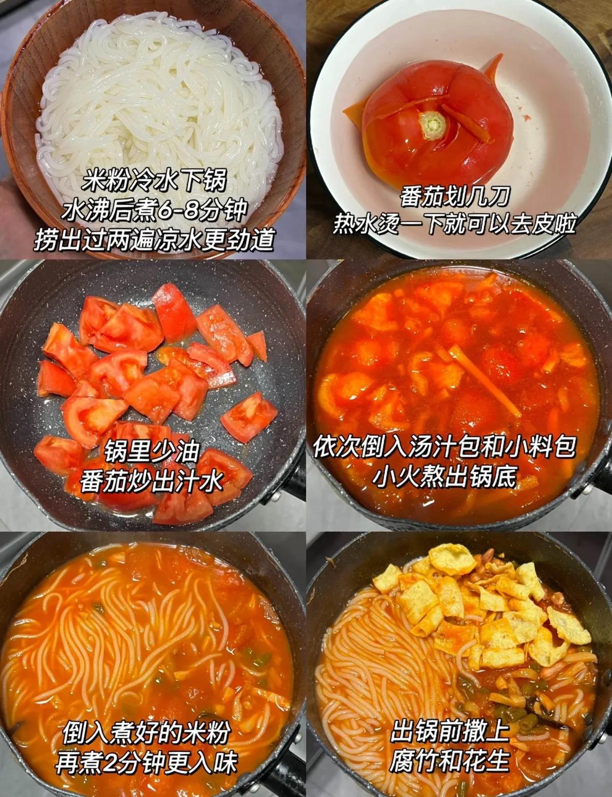 云南网红做饭黑暗料理,_螺蛳粉番茄做法_番茄螺蛳粉食谱