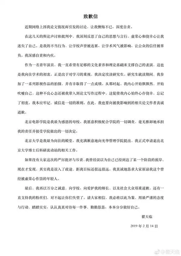 胡歌恋情热搜_李易峰否认恋情_51吃瓜李易峰,