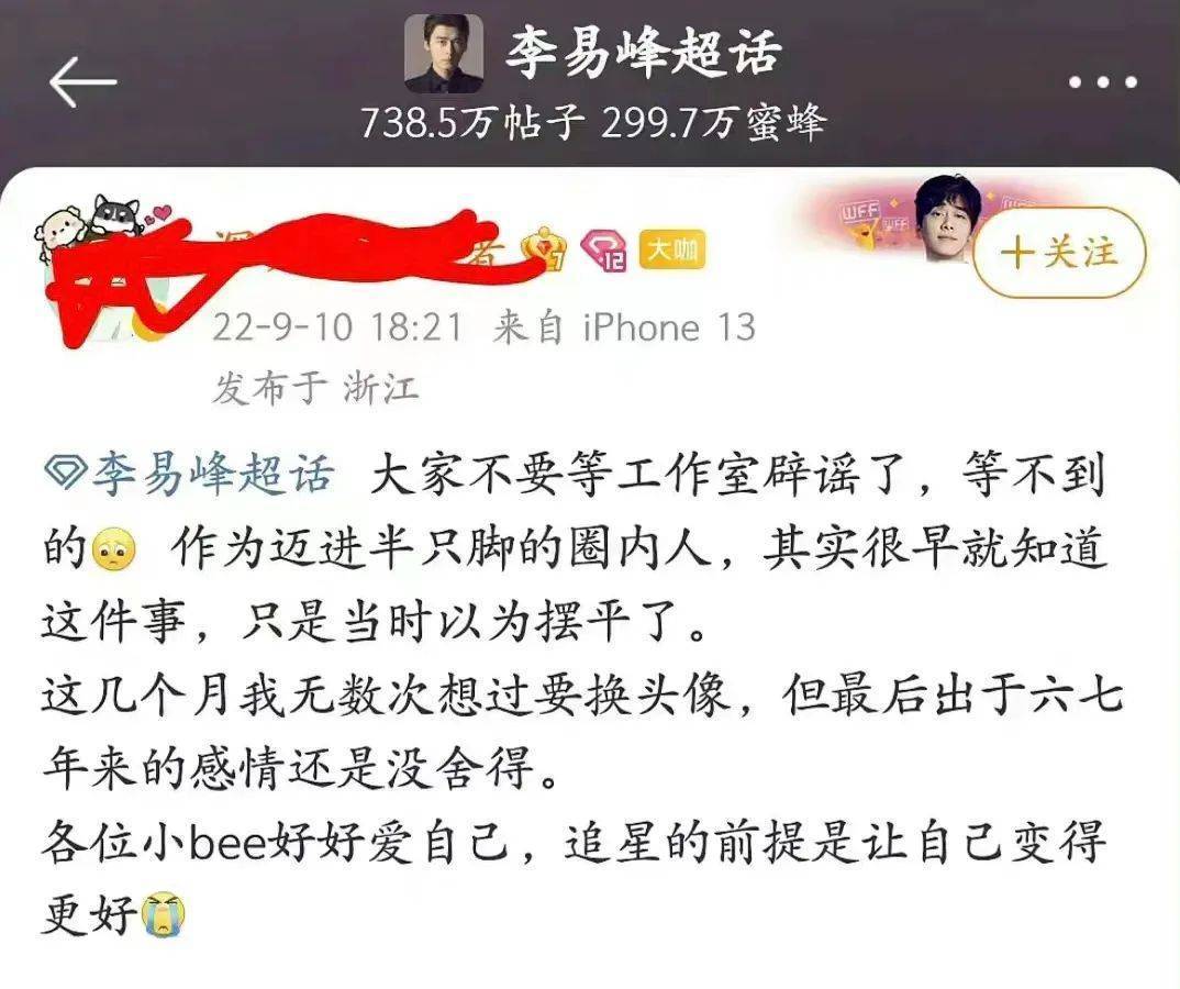 李易峰塌房最新进展_李易峰嫖娼事件_51吃瓜李易峰,