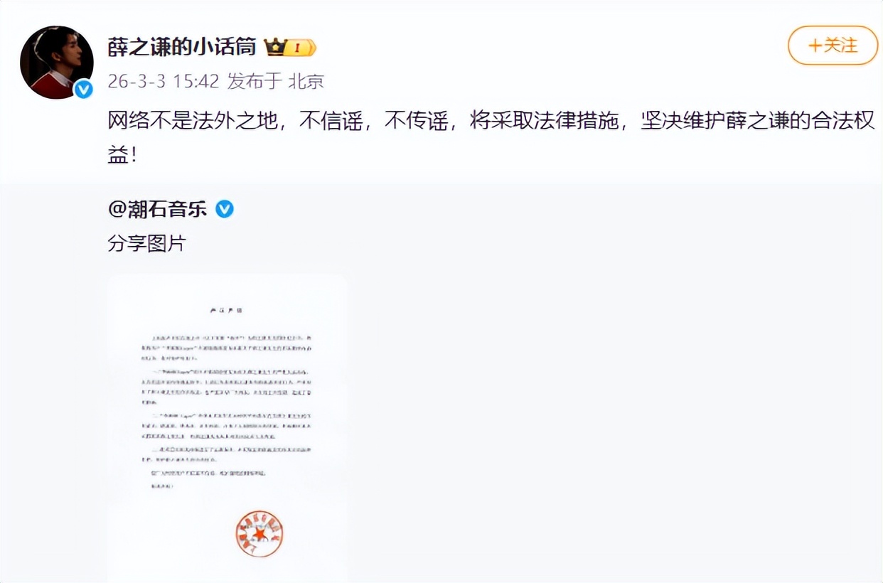 薛之谦方回应李雨桐爆料：内容严重失实、捏造对话，将依法追责；此前李雨桐喊话举报其涉重婚罪，控诉其“杀了我的孩子”