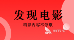 b站国产看大片app在线观看_国产免费看mv大片的软件推荐_免费追剧APP推荐